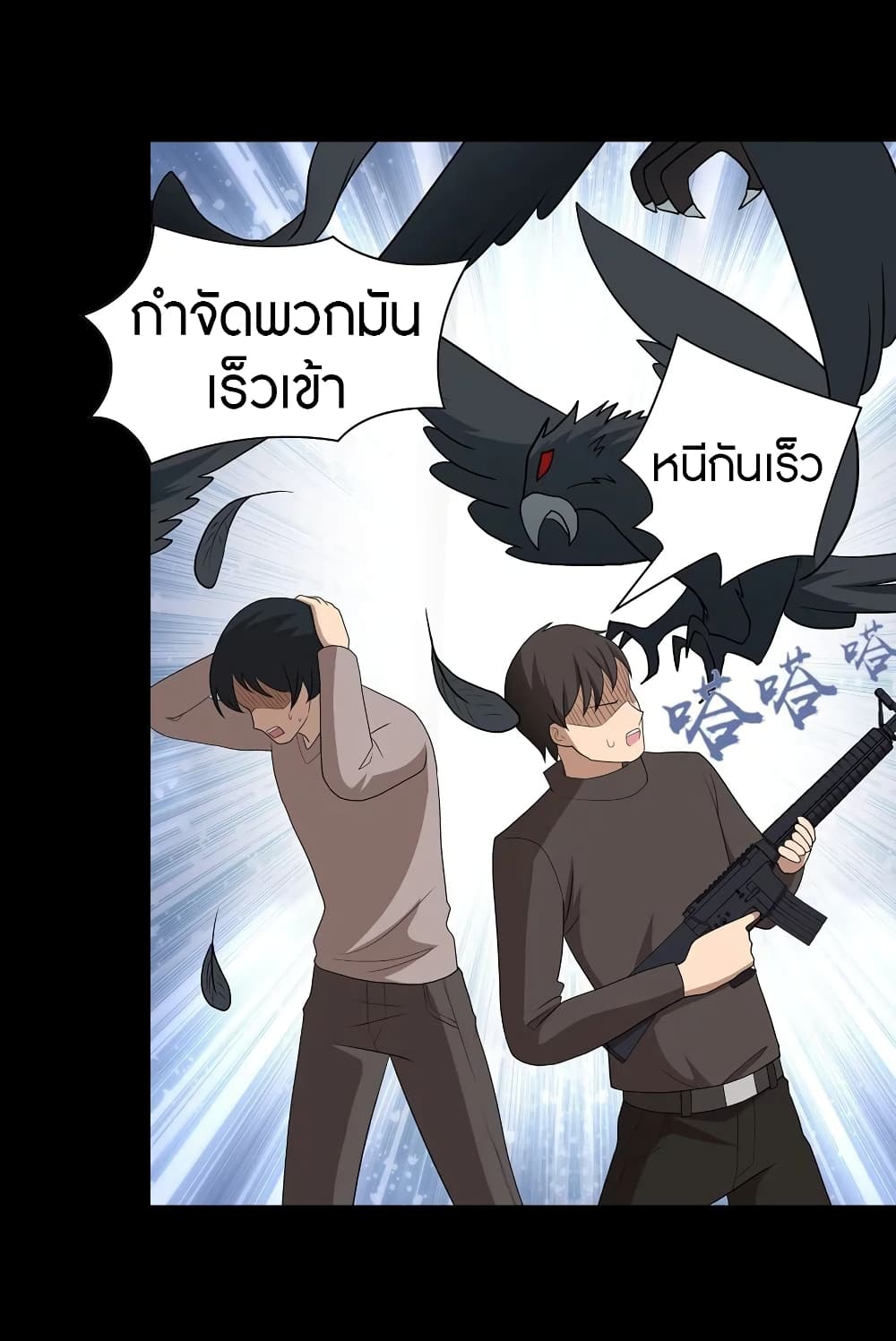 My Girlfriend is a Zombie ตอนที่ 120 แปลไทย รูปที่ 14