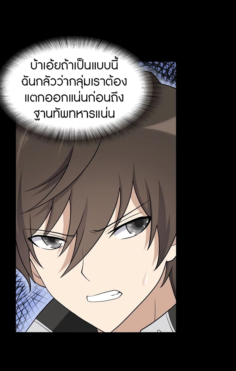 My Girlfriend is a Zombie ตอนที่ 120 แปลไทย รูปที่ 15