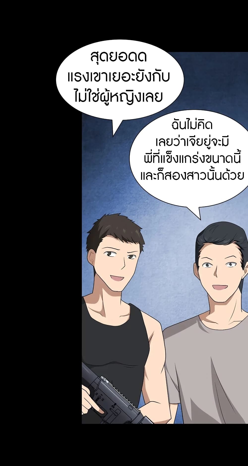 My Girlfriend is a Zombie ตอนที่ 120 แปลไทย รูปที่ 19