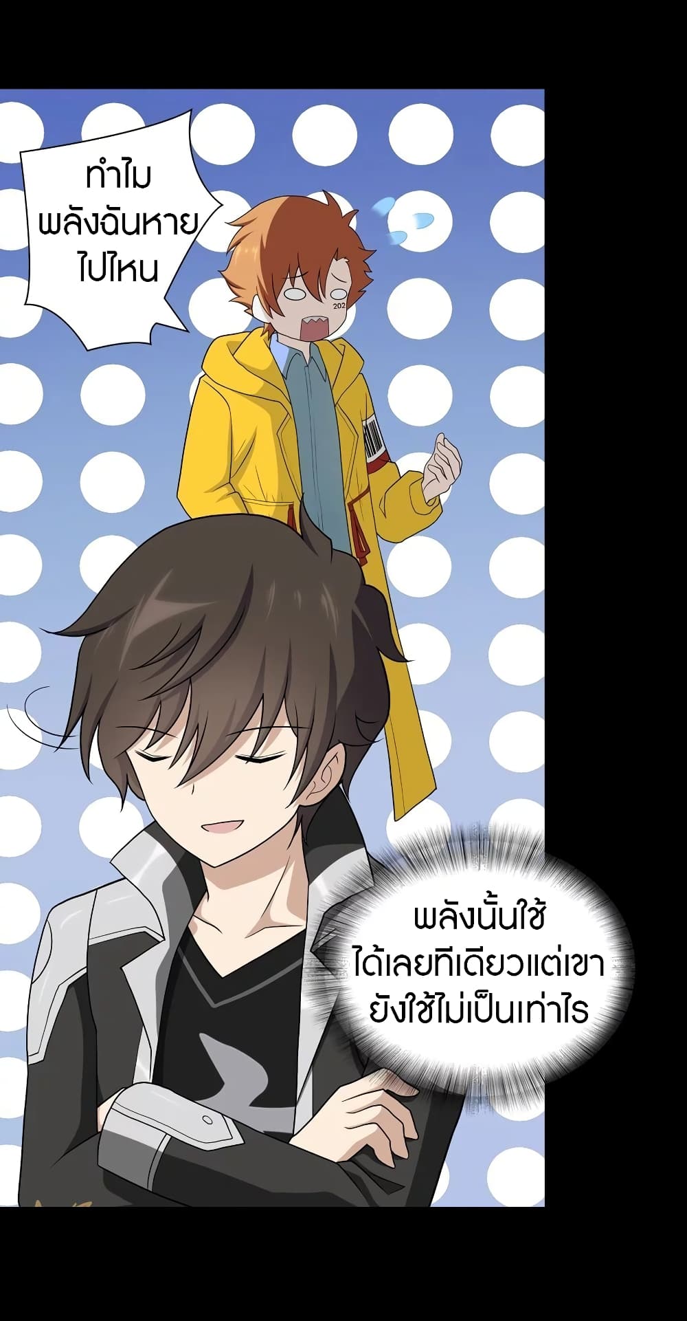 My Girlfriend is a Zombie ตอนที่ 120 แปลไทย รูปที่ 27