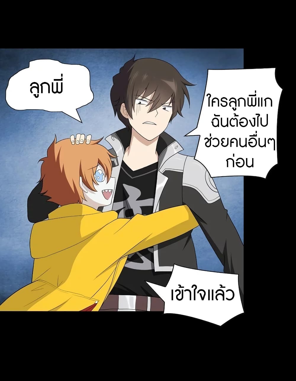 My Girlfriend is a Zombie ตอนที่ 120 แปลไทย รูปที่ 29