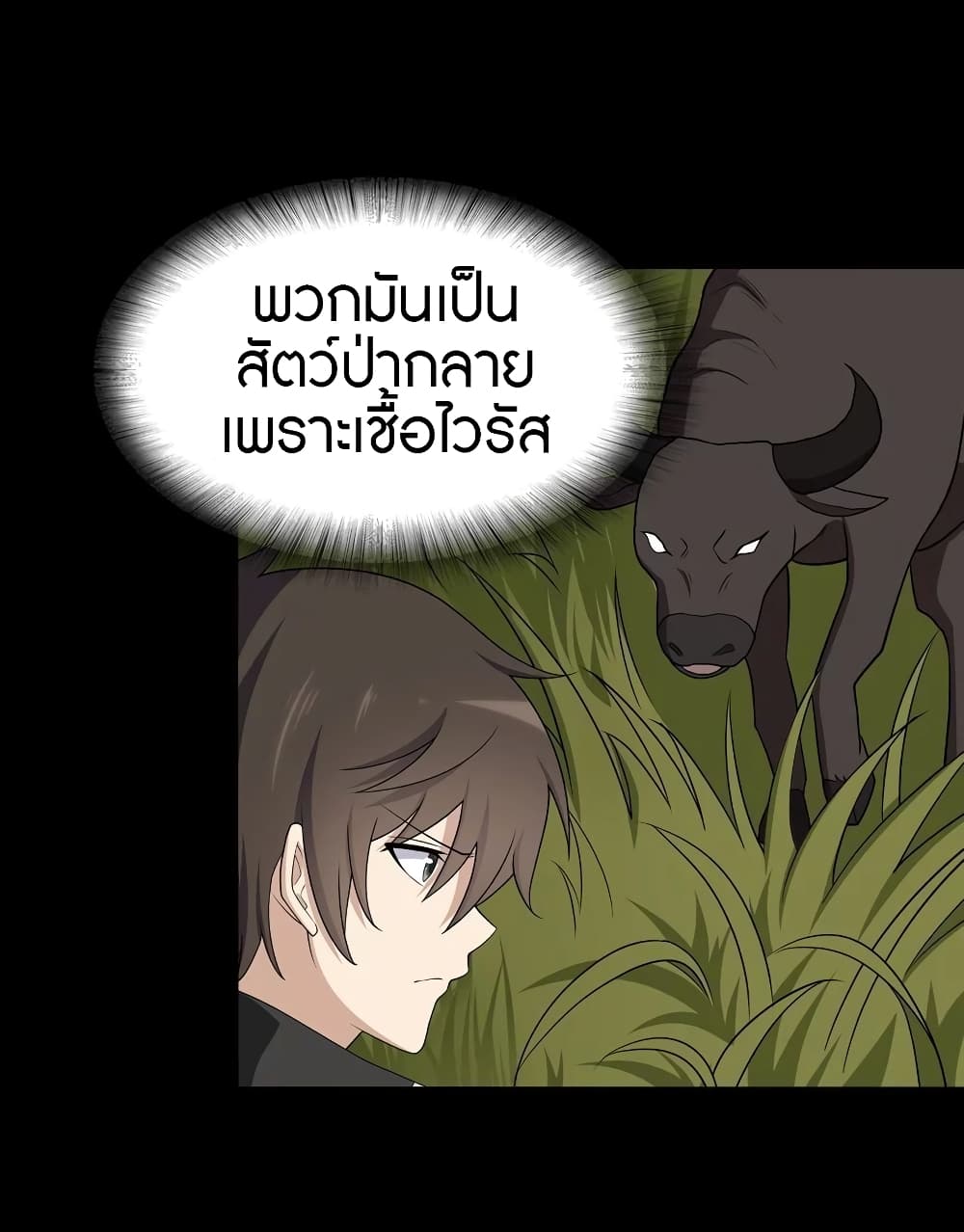 My Girlfriend is a Zombie ตอนที่ 120 แปลไทย รูปที่ 30