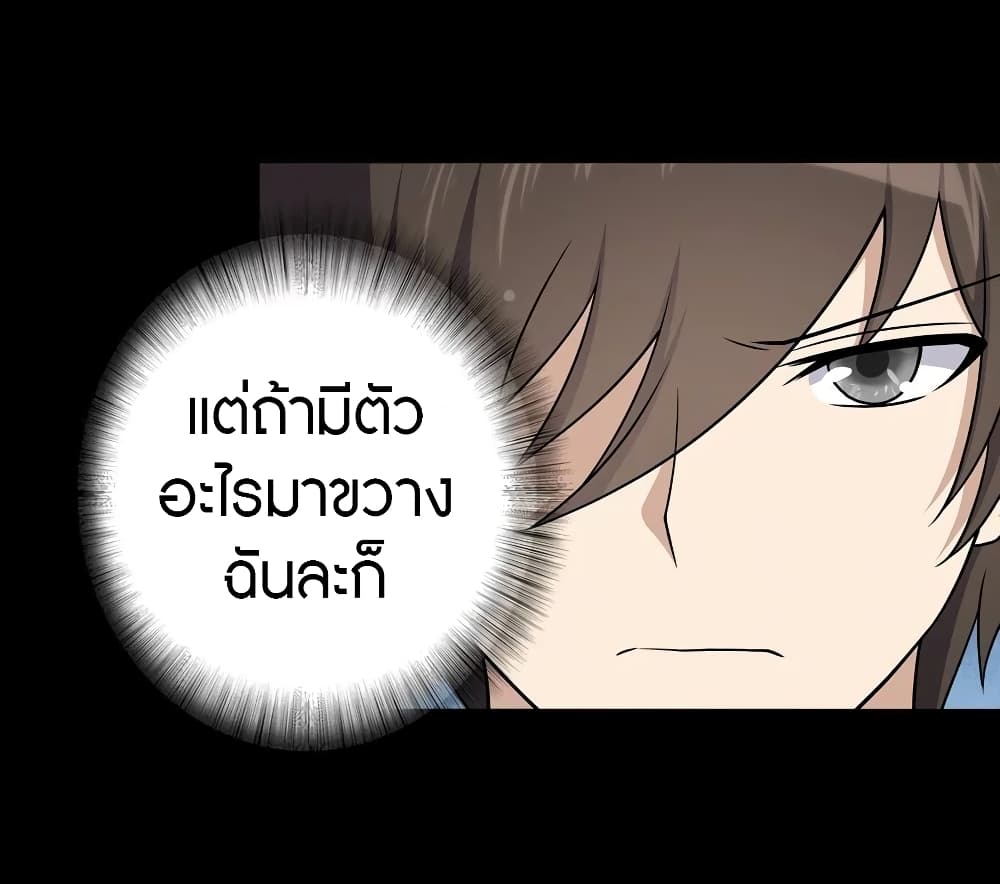 My Girlfriend is a Zombie ตอนที่ 120 แปลไทย รูปที่ 32