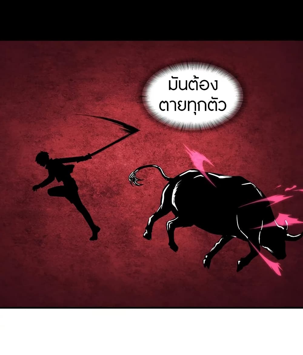 My Girlfriend is a Zombie ตอนที่ 120 แปลไทย รูปที่ 33