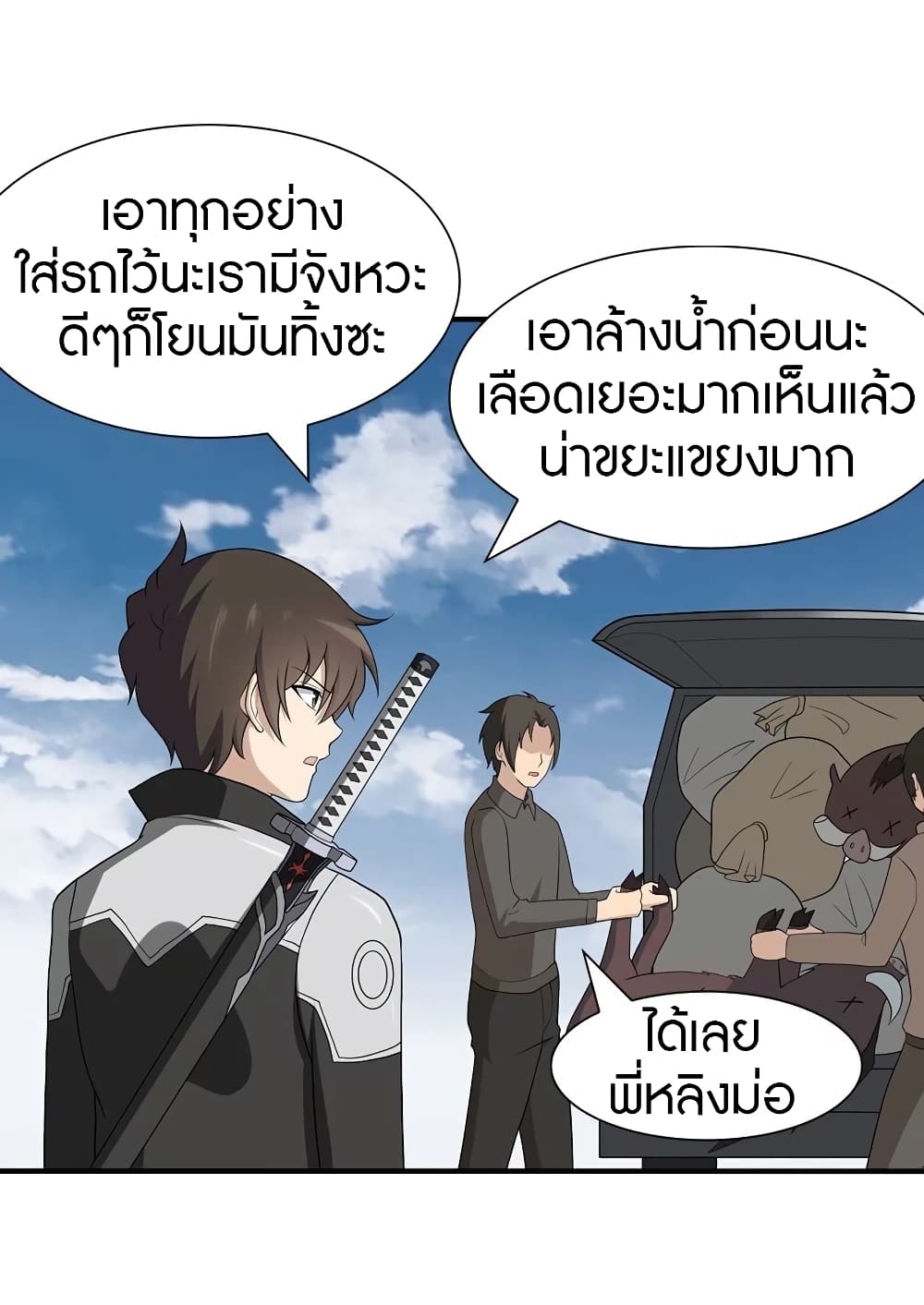 My Girlfriend is a Zombie ตอนที่ 120 แปลไทย รูปที่ 35