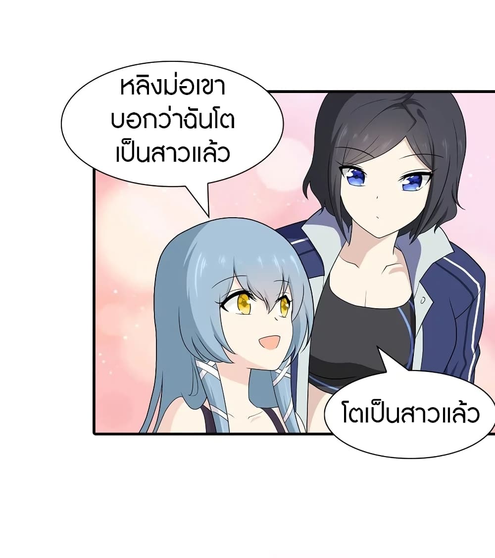 My Girlfriend is a Zombie ตอนที่ 120 แปลไทย รูปที่ 38