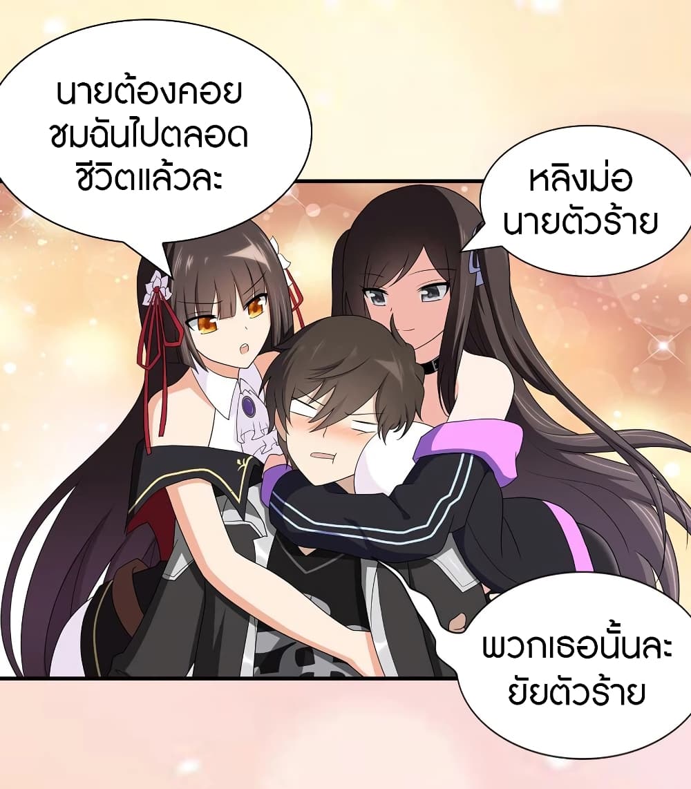 My Girlfriend is a Zombie ตอนที่ 120 แปลไทย รูปที่ 41