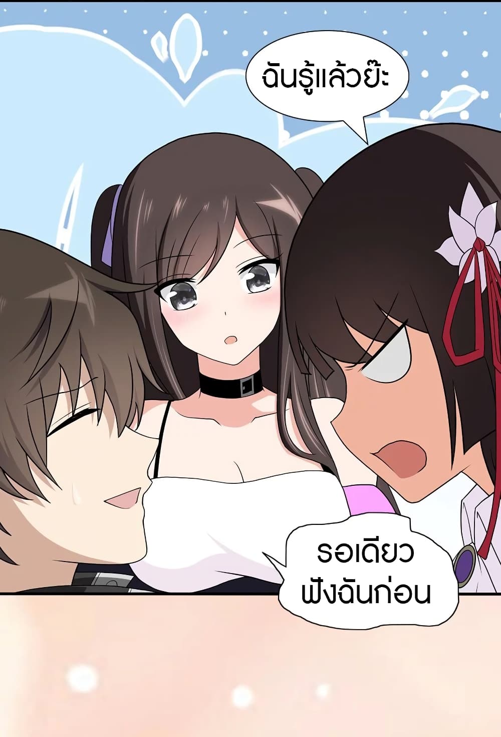 My Girlfriend is a Zombie ตอนที่ 120 แปลไทย รูปที่ 43