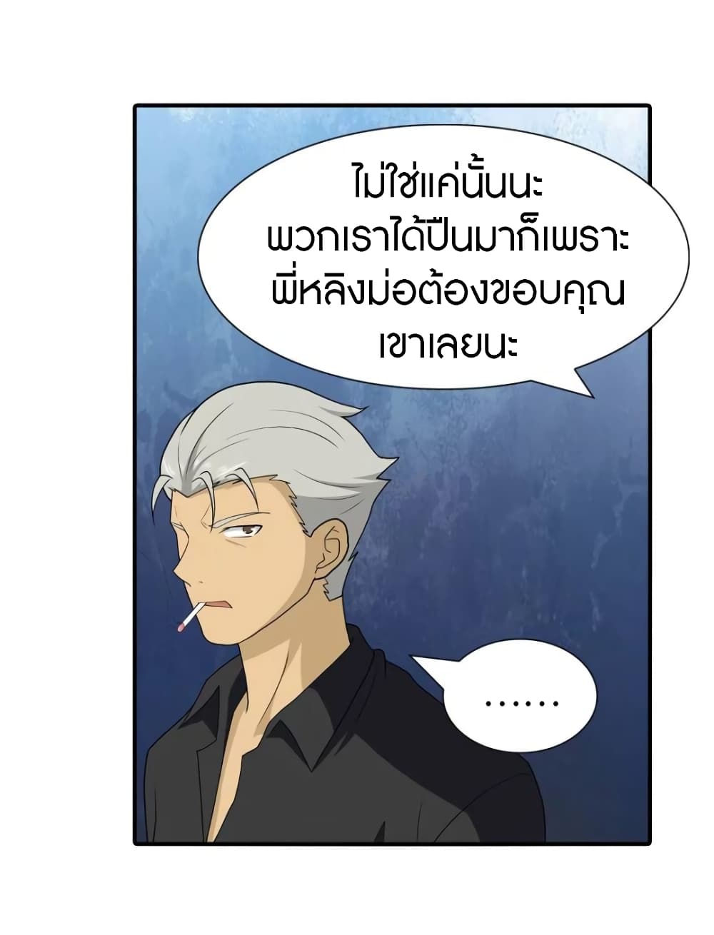 My Girlfriend is a Zombie ตอนที่ 120 แปลไทย รูปที่ 46