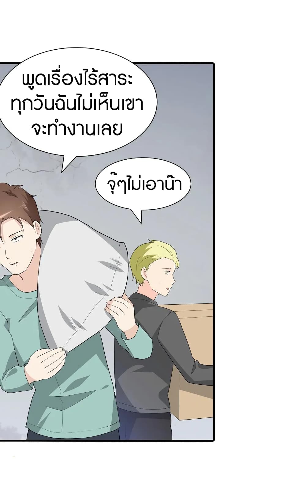 My Girlfriend is a Zombie ตอนที่ 122 แปลไทย รูปที่ 13