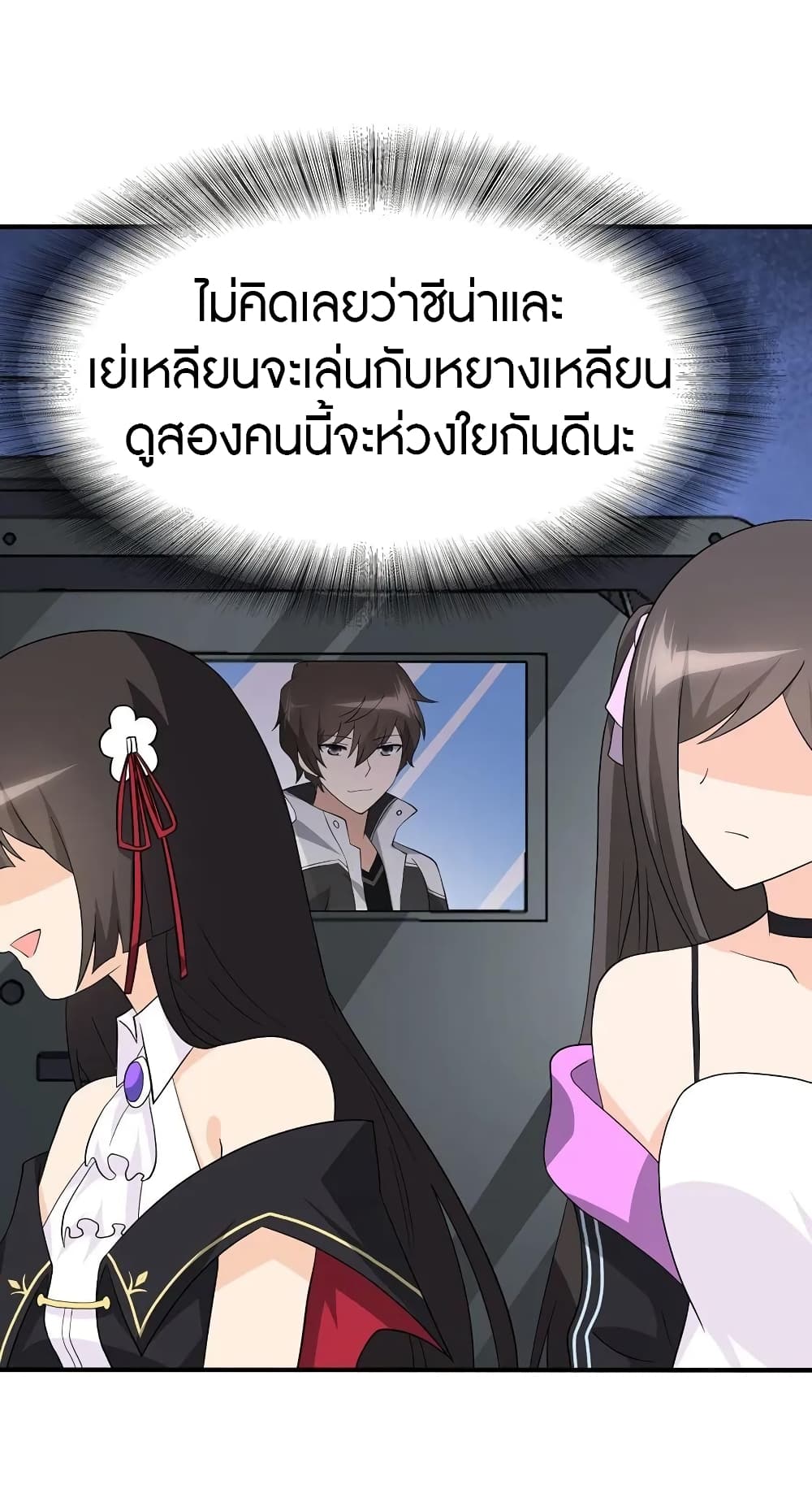 My Girlfriend is a Zombie ตอนที่ 122 แปลไทย รูปที่ 23