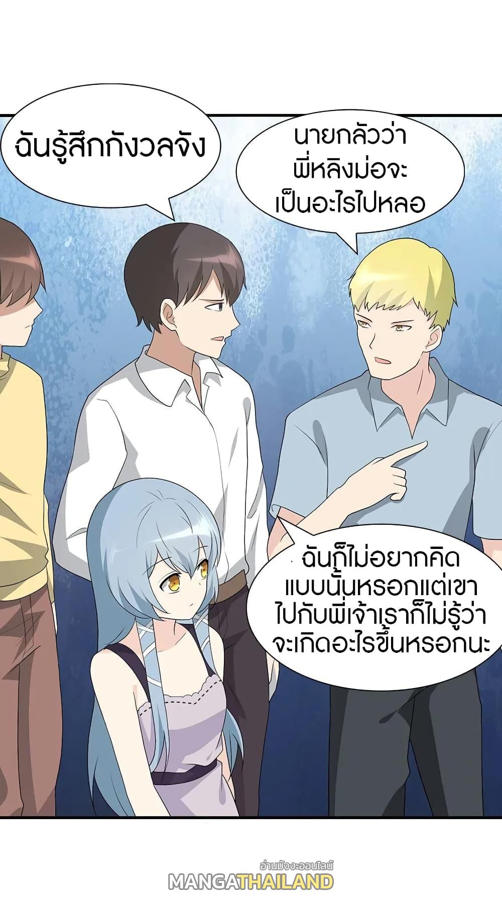 My Girlfriend is a Zombie ตอนที่ 122 แปลไทย รูปที่ 28