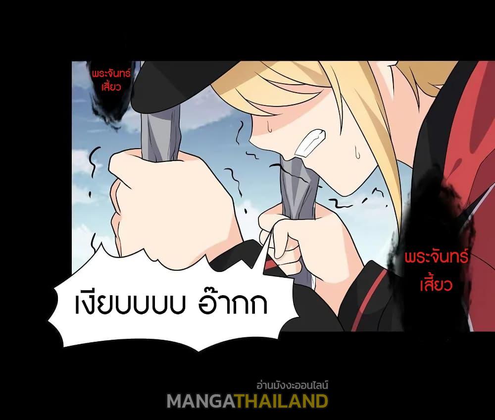 My Girlfriend is a Zombie ตอนที่ 122 แปลไทย รูปที่ 32