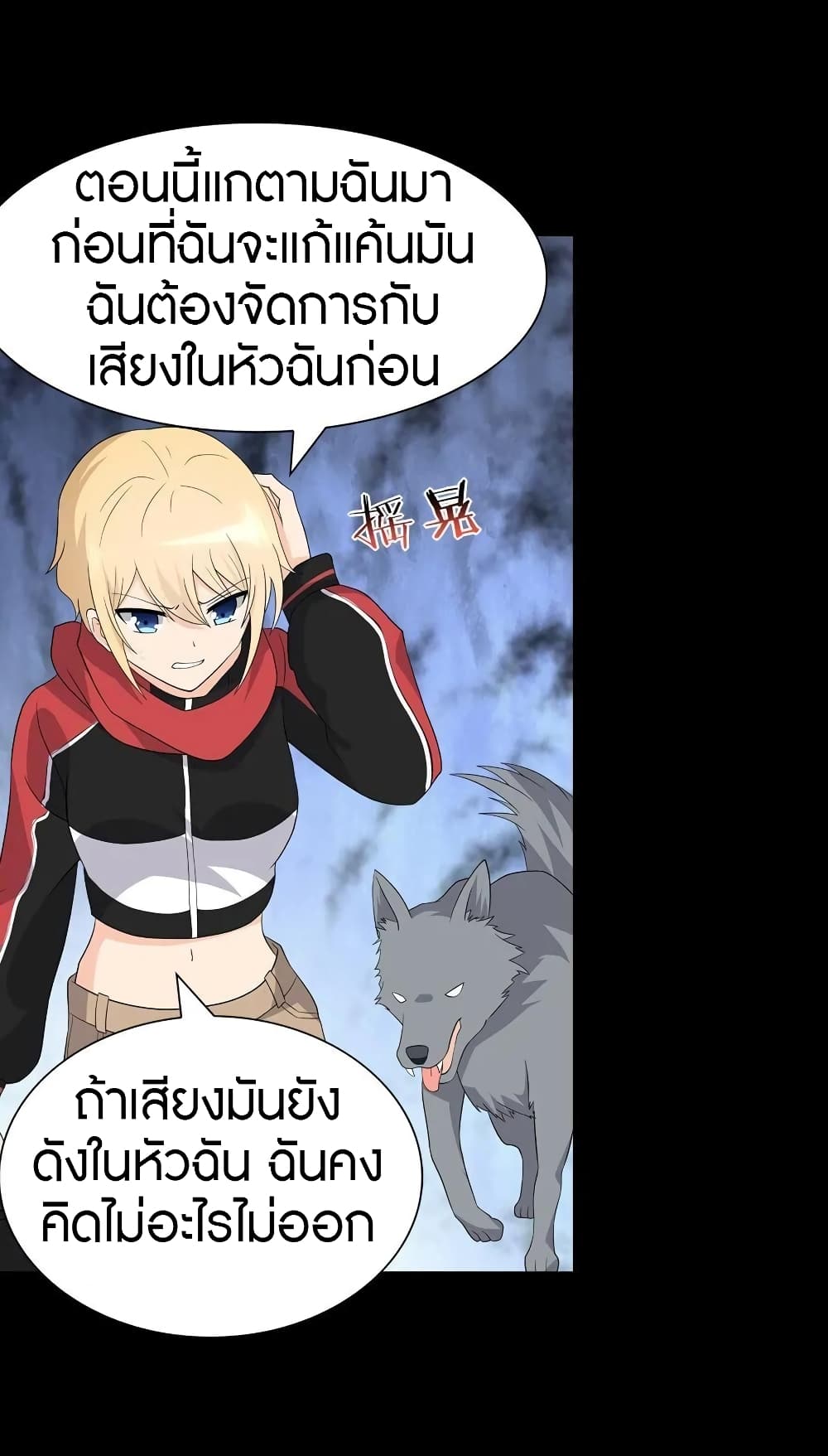 My Girlfriend is a Zombie ตอนที่ 122 แปลไทย รูปที่ 39