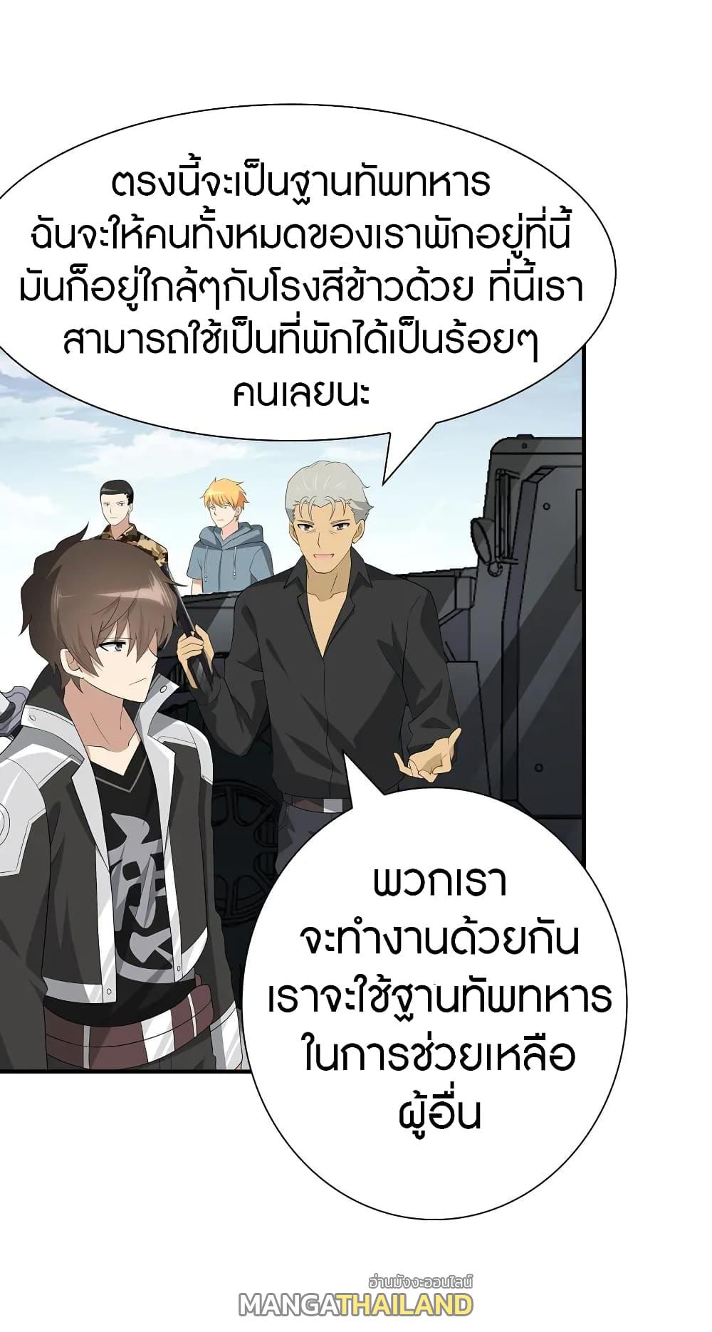 My Girlfriend is a Zombie ตอนที่ 122 แปลไทย รูปที่ 46