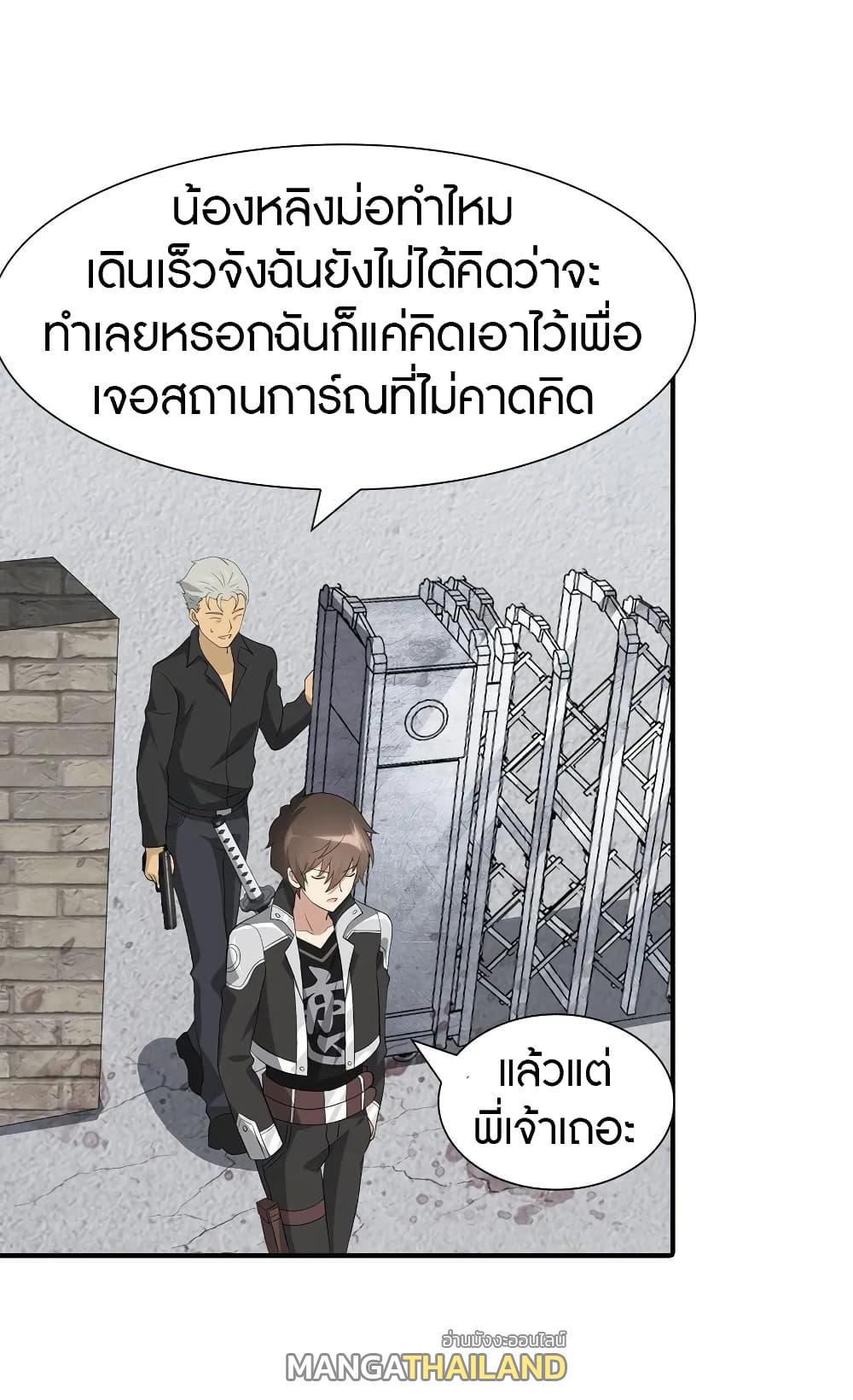 My Girlfriend is a Zombie ตอนที่ 122 แปลไทย รูปที่ 49