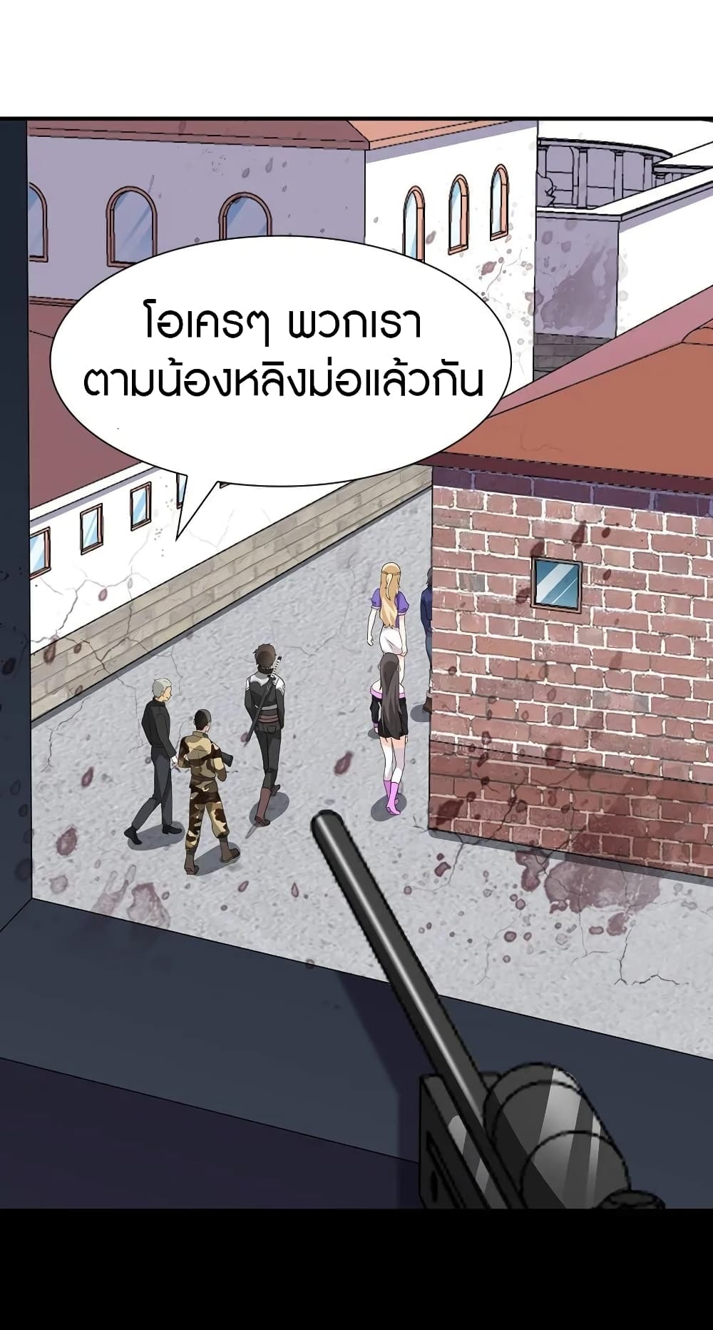 My Girlfriend is a Zombie ตอนที่ 122 แปลไทย รูปที่ 50