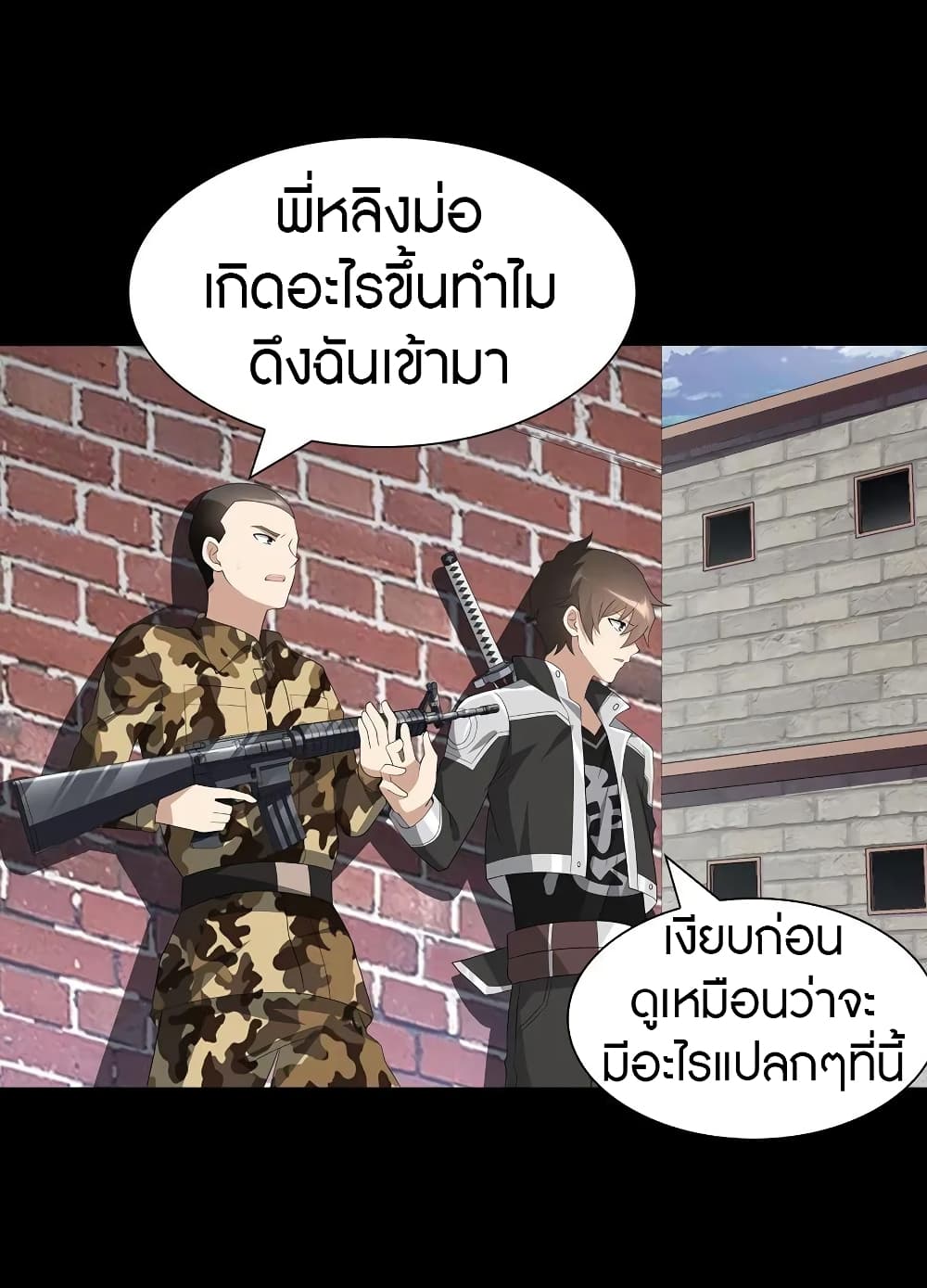 My Girlfriend is a Zombie ตอนที่ 122 แปลไทย รูปที่ 57