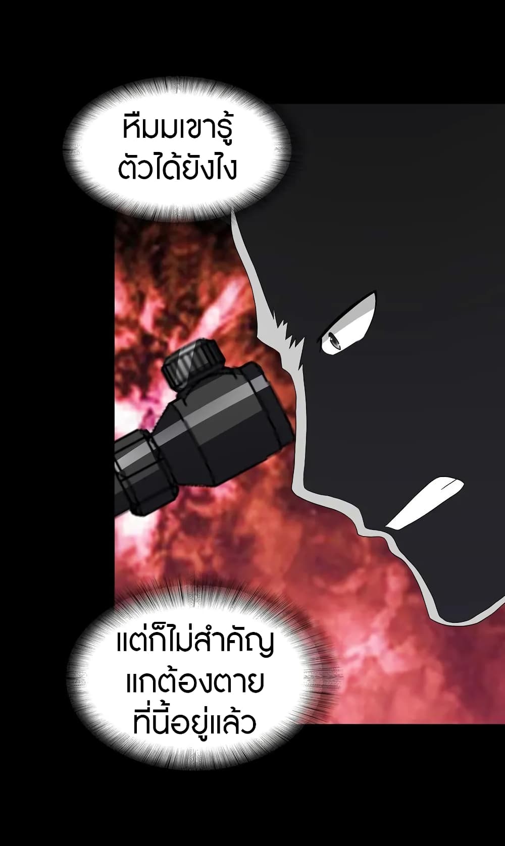 My Girlfriend is a Zombie ตอนที่ 122 แปลไทย รูปที่ 59