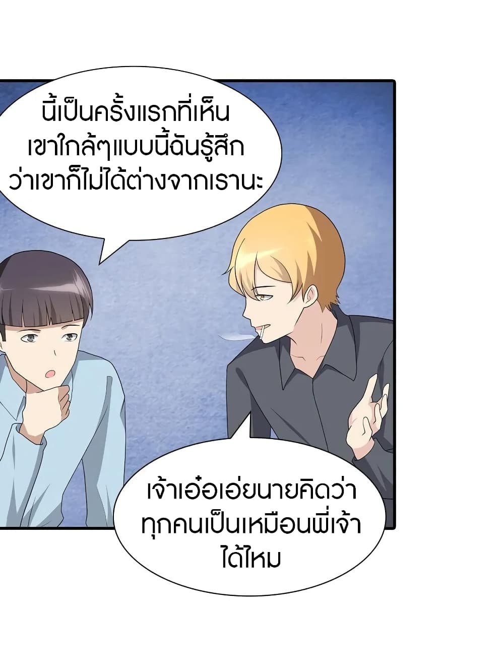 My Girlfriend is a Zombie ตอนที่ 122 แปลไทย รูปที่ 8