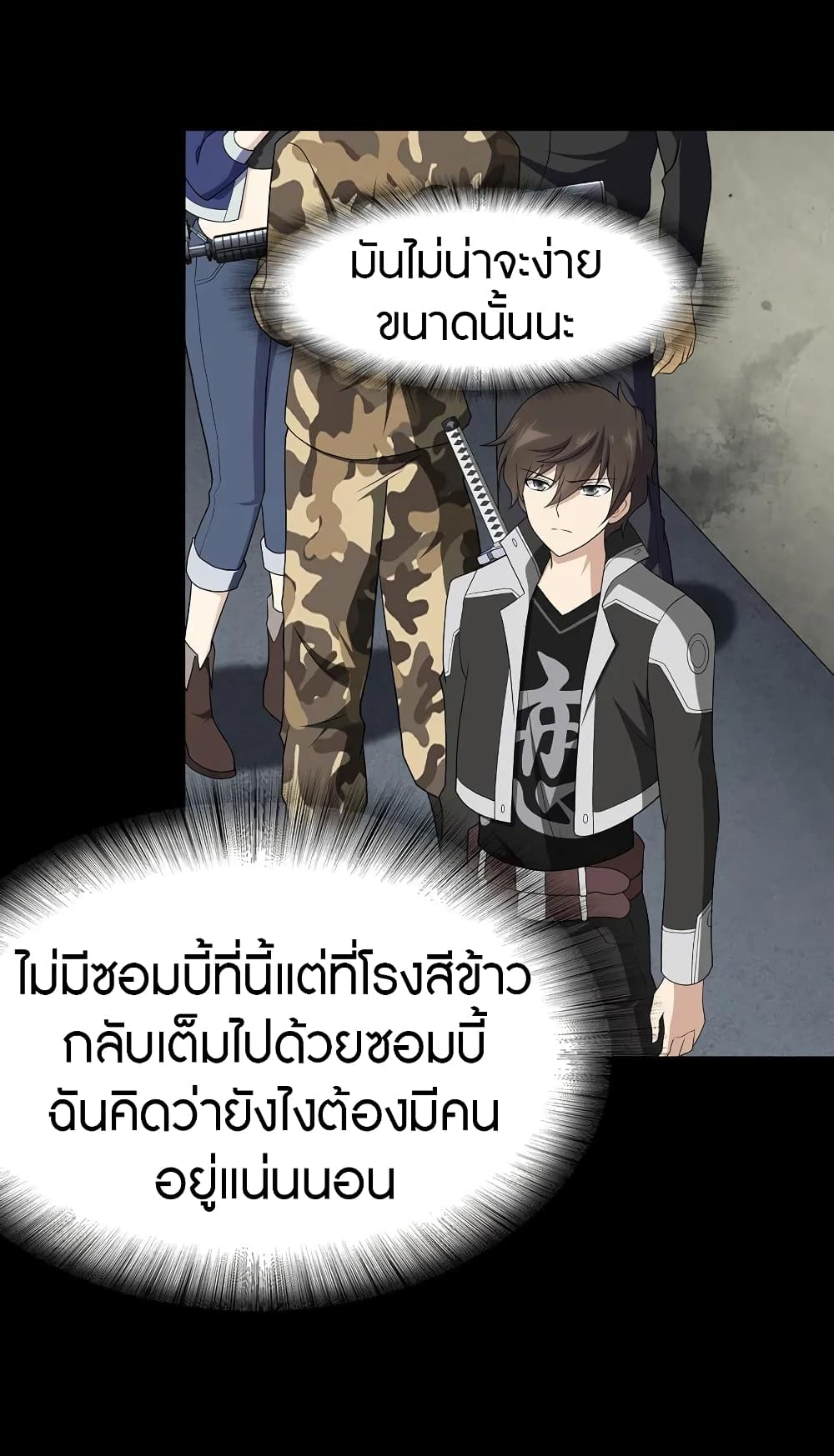 My Girlfriend is a Zombie ตอนที่ 123 แปลไทย รูปที่ 12