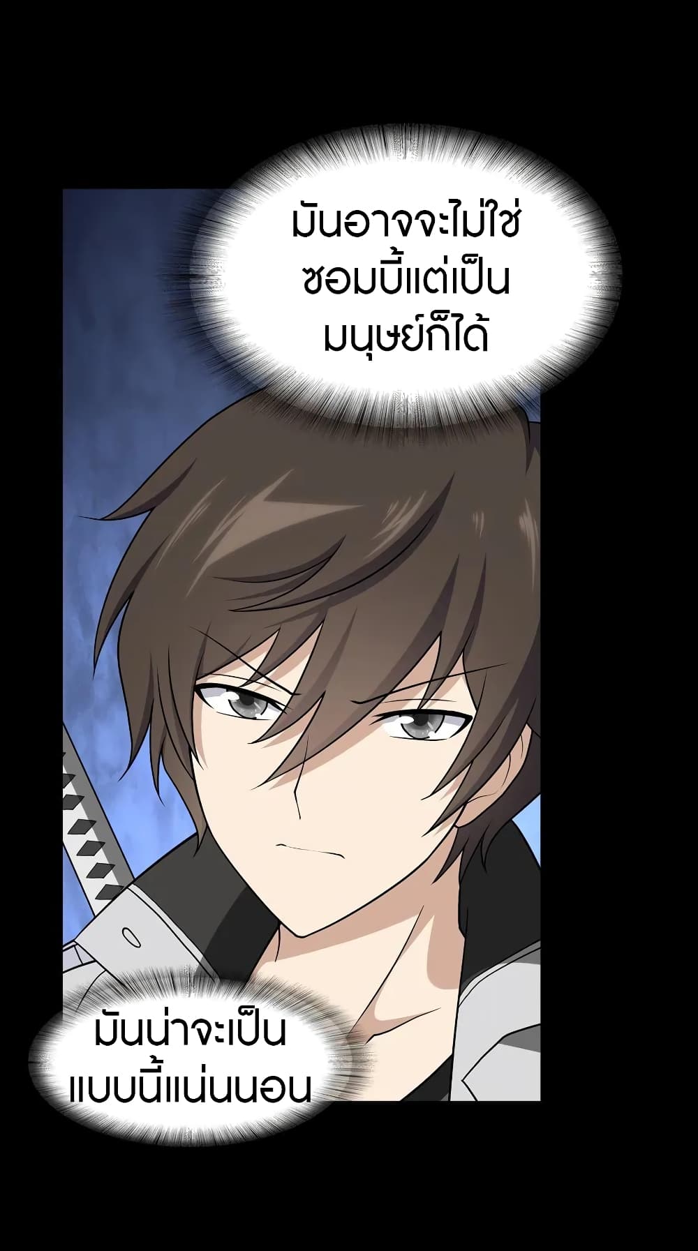 My Girlfriend is a Zombie ตอนที่ 123 แปลไทย รูปที่ 13