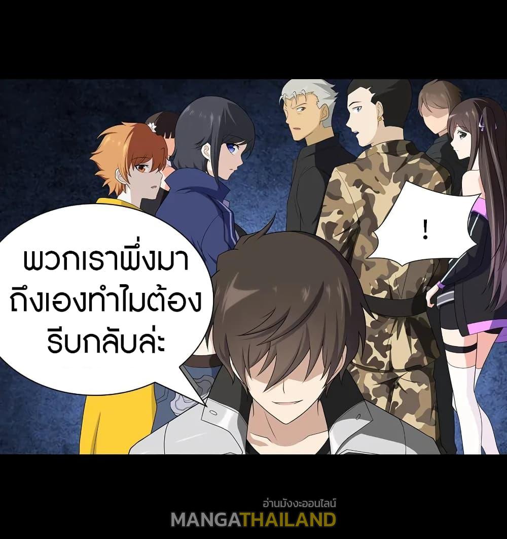 My Girlfriend is a Zombie ตอนที่ 123 แปลไทย รูปที่ 15