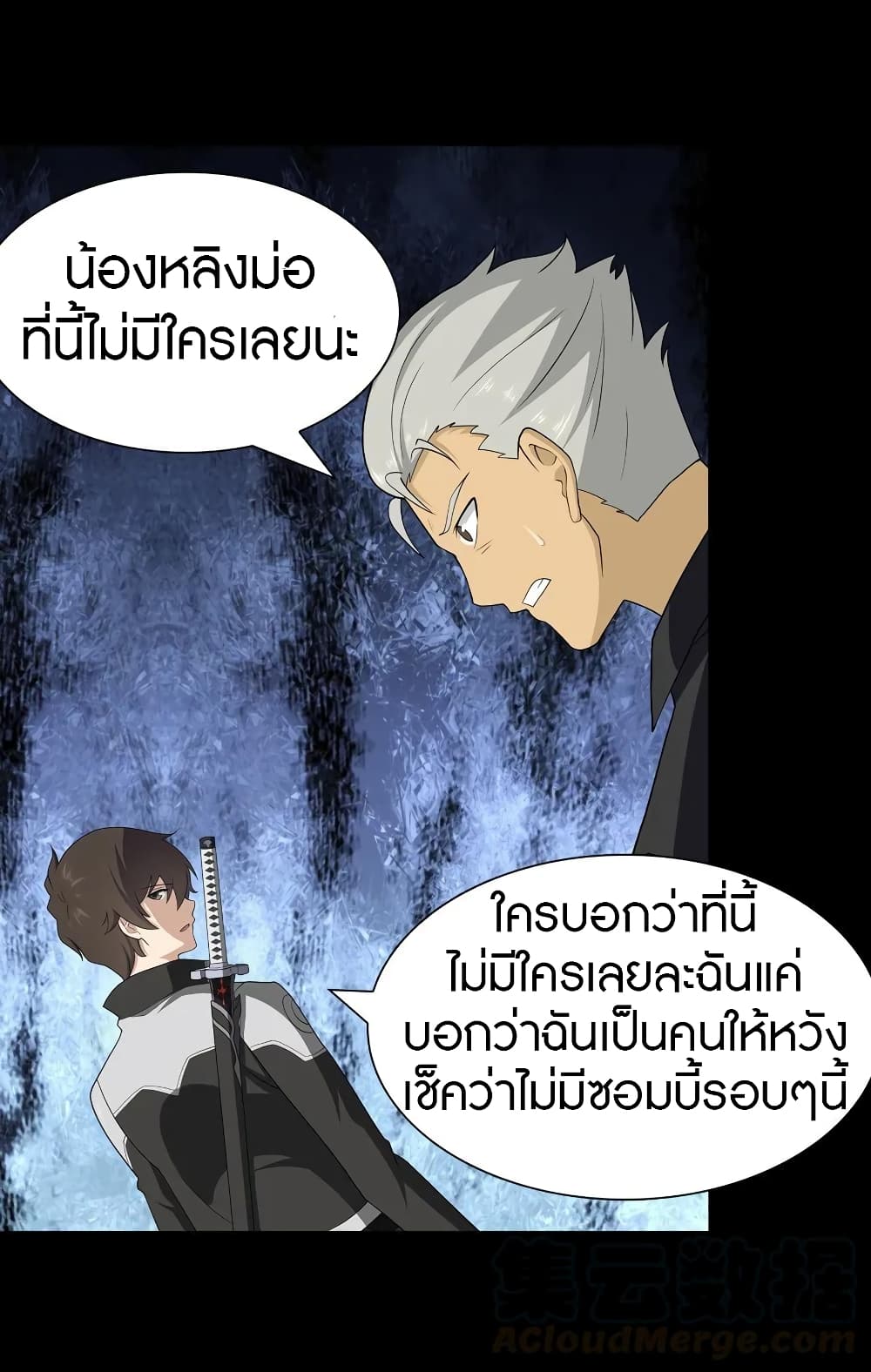 My Girlfriend is a Zombie ตอนที่ 123 แปลไทย รูปที่ 16