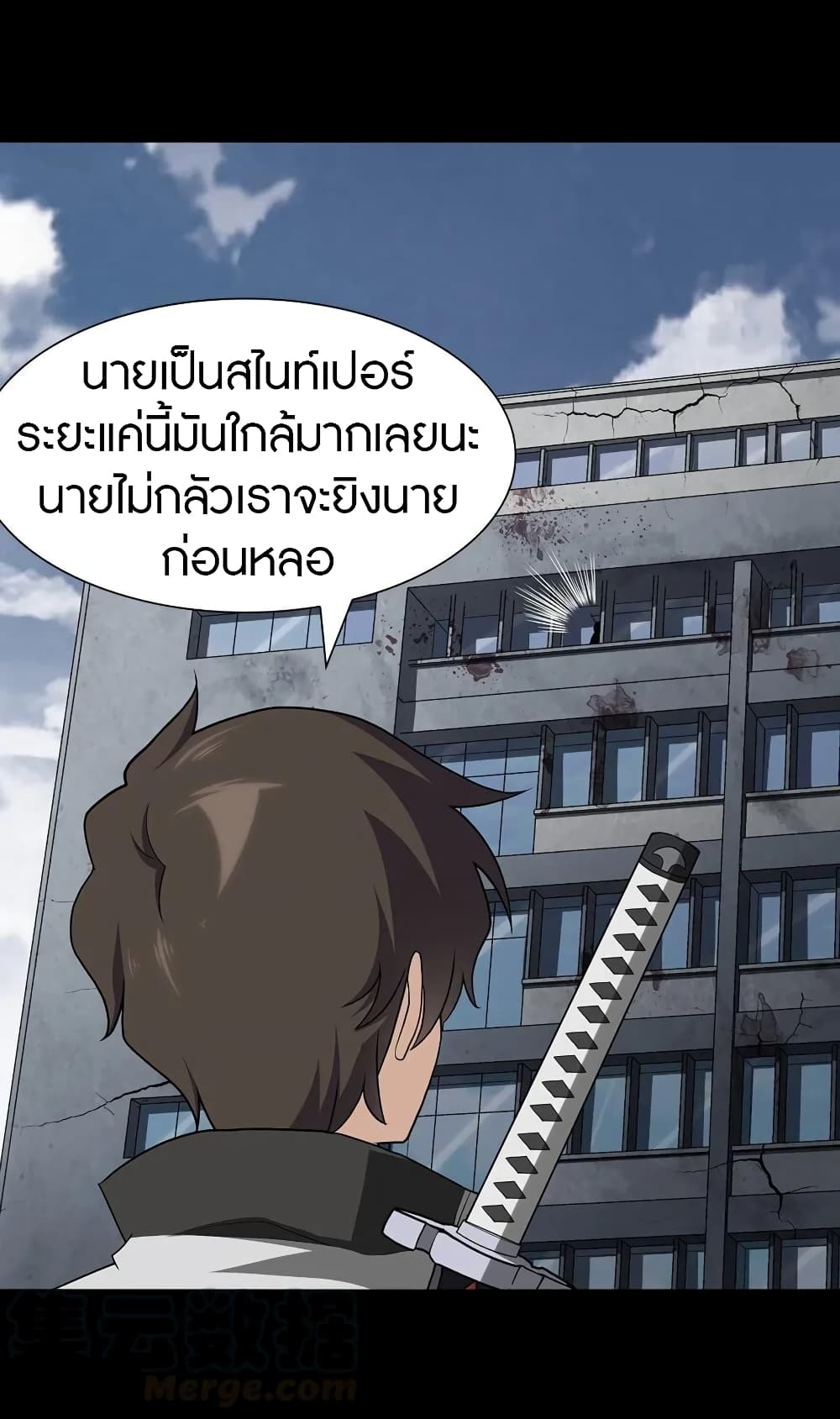 My Girlfriend is a Zombie ตอนที่ 123 แปลไทย รูปที่ 23