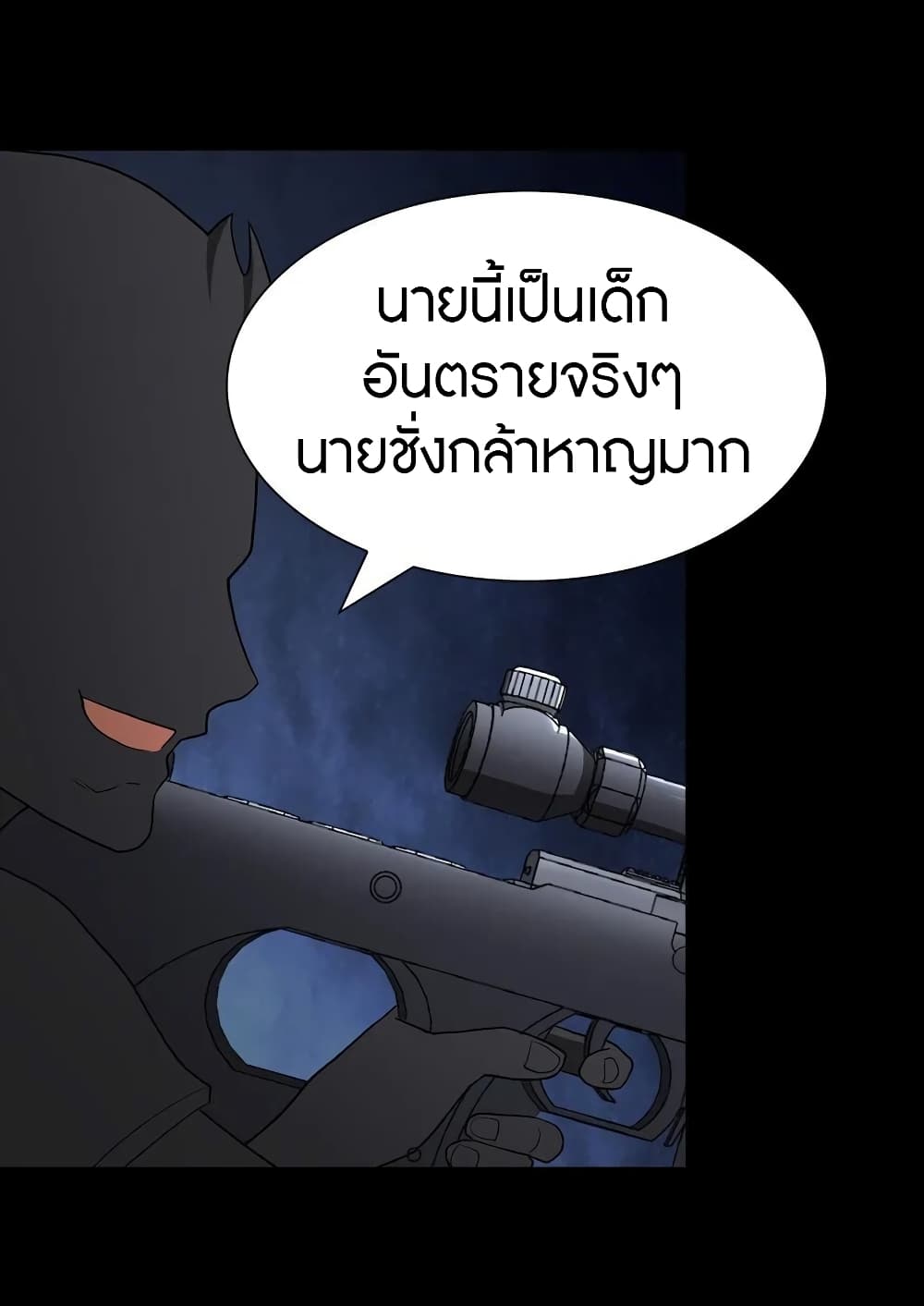 My Girlfriend is a Zombie ตอนที่ 123 แปลไทย รูปที่ 25