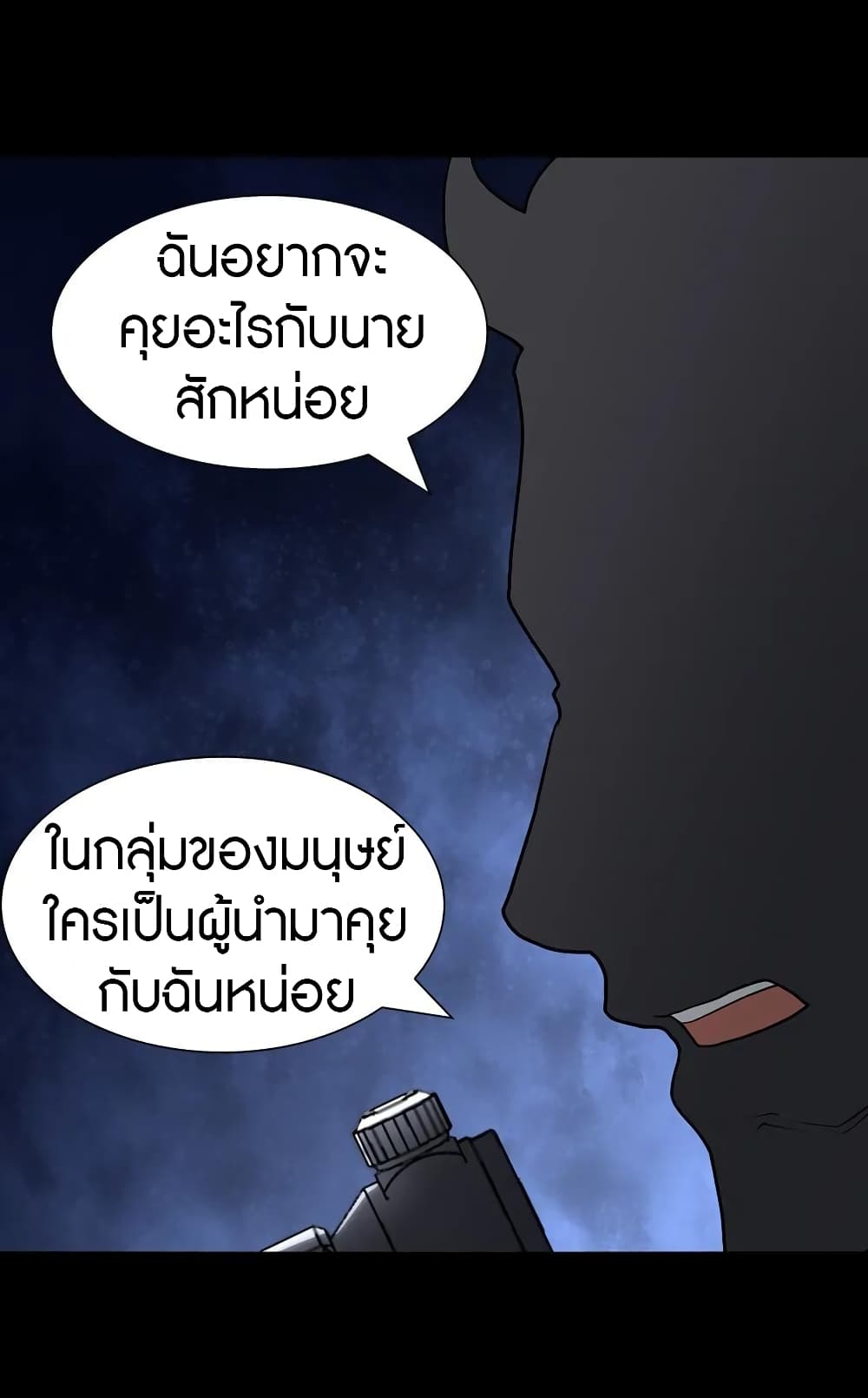 My Girlfriend is a Zombie ตอนที่ 123 แปลไทย รูปที่ 27