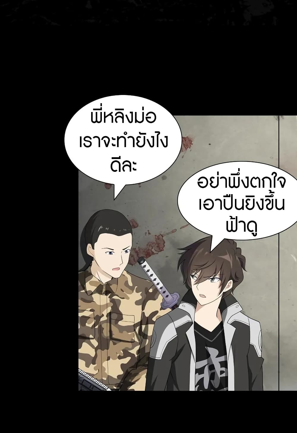 My Girlfriend is a Zombie ตอนที่ 123 แปลไทย รูปที่ 3