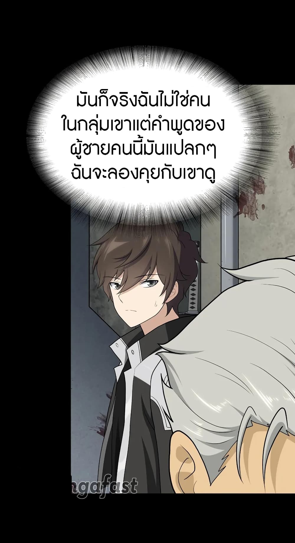 My Girlfriend is a Zombie ตอนที่ 123 แปลไทย รูปที่ 32