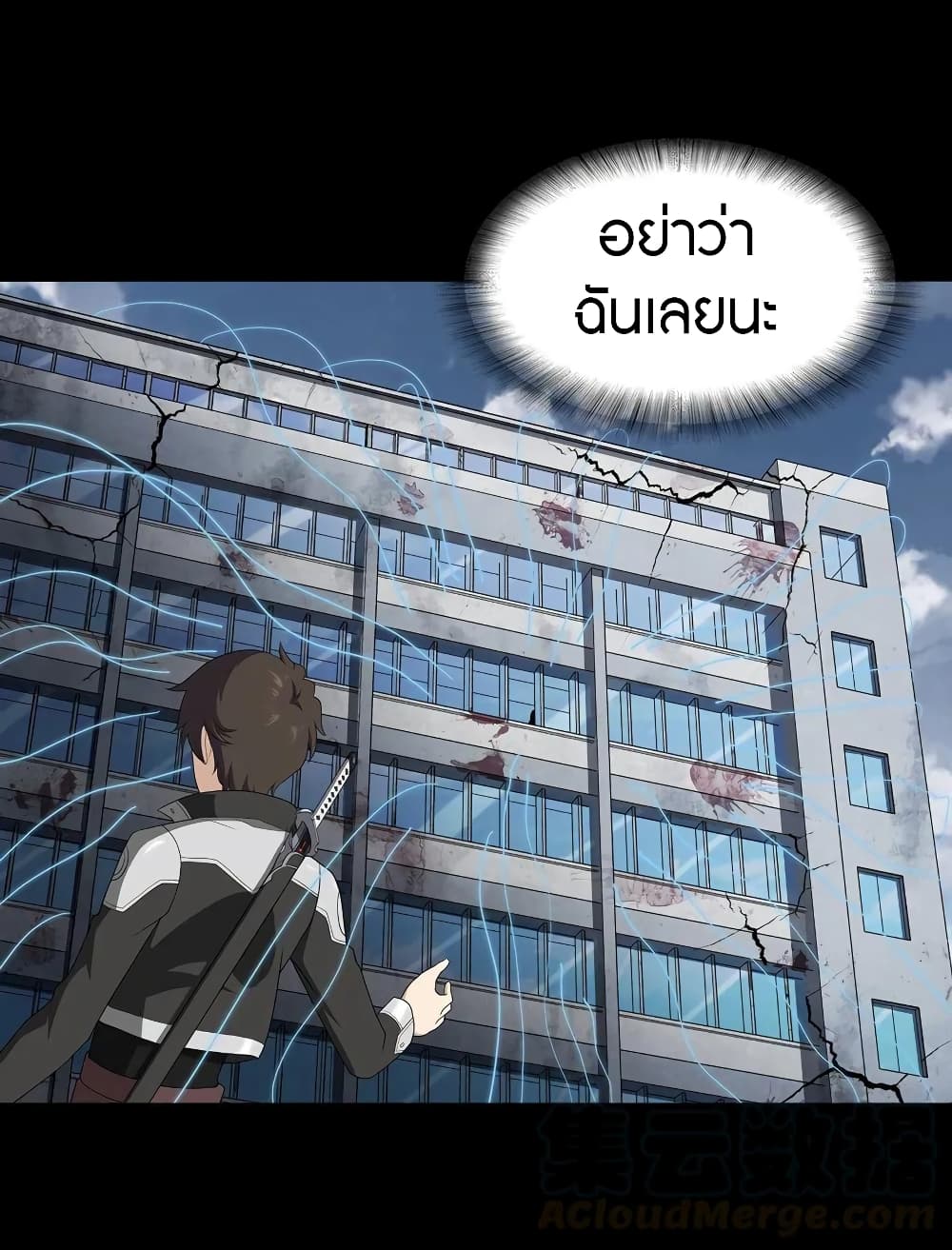 My Girlfriend is a Zombie ตอนที่ 123 แปลไทย รูปที่ 37