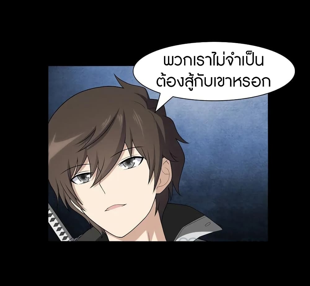 My Girlfriend is a Zombie ตอนที่ 123 แปลไทย รูปที่ 44