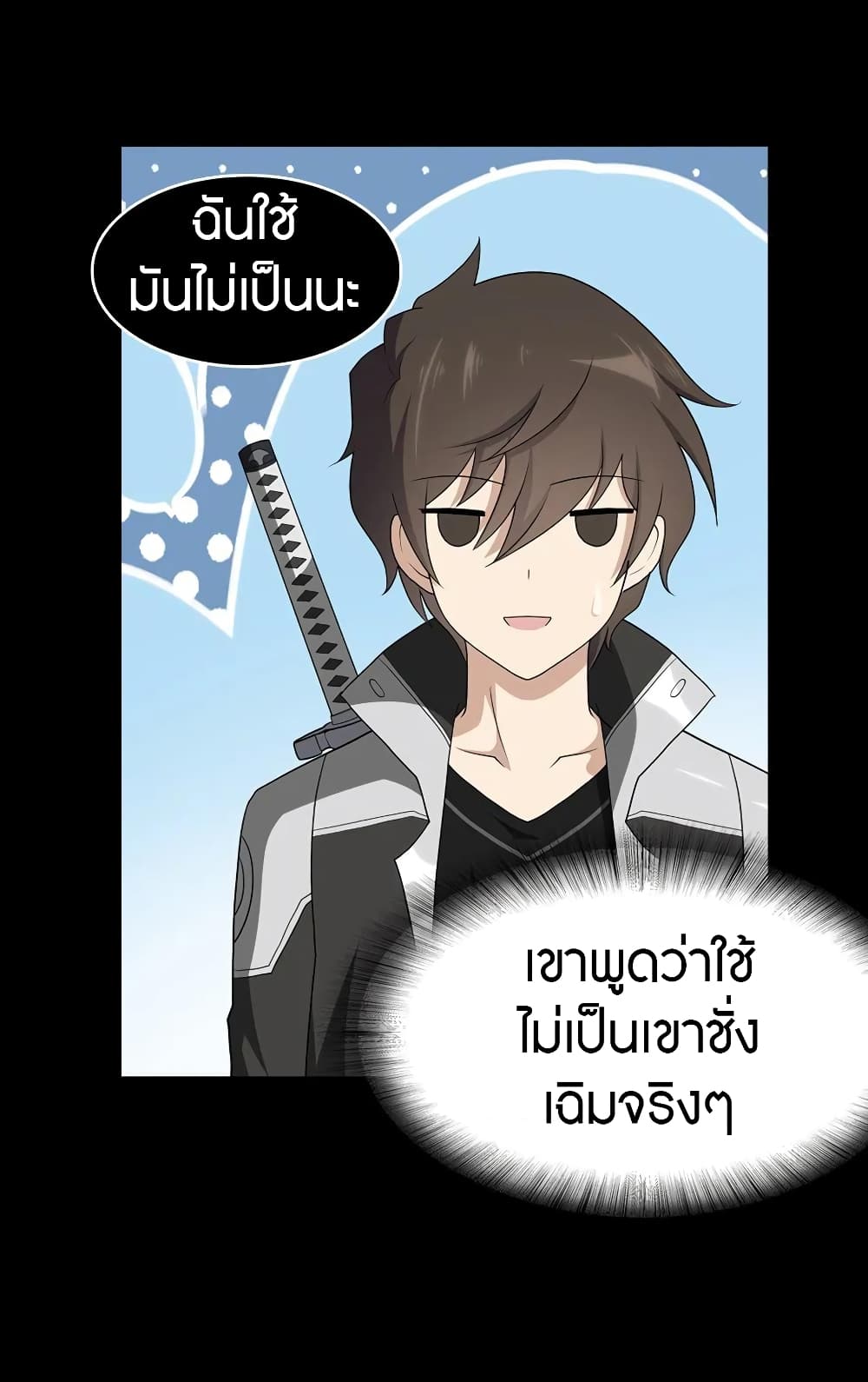 My Girlfriend is a Zombie ตอนที่ 123 แปลไทย รูปที่ 51