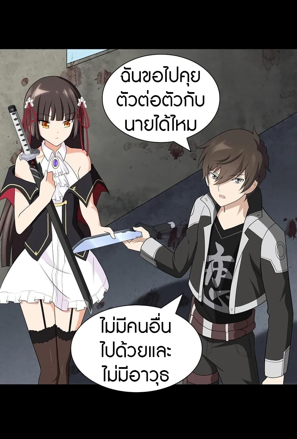 My Girlfriend is a Zombie ตอนที่ 123 แปลไทย รูปที่ 53