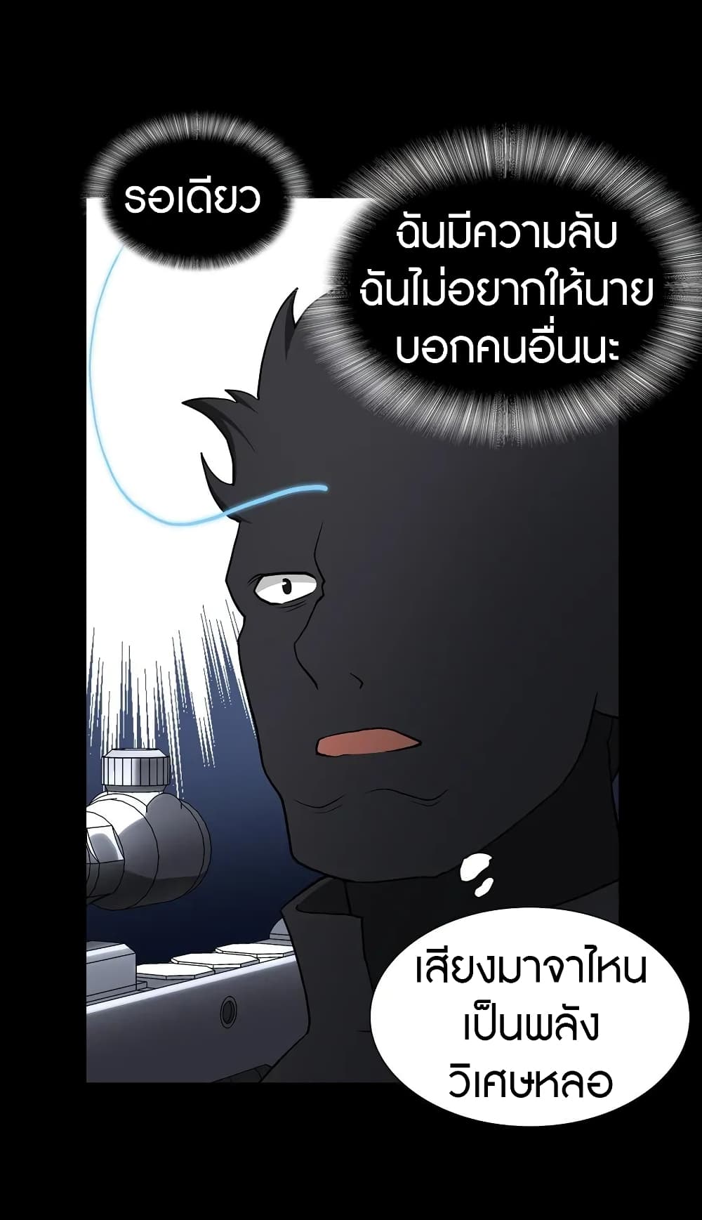 My Girlfriend is a Zombie ตอนที่ 123 แปลไทย รูปที่ 55