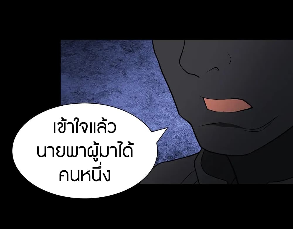 My Girlfriend is a Zombie ตอนที่ 123 แปลไทย รูปที่ 56