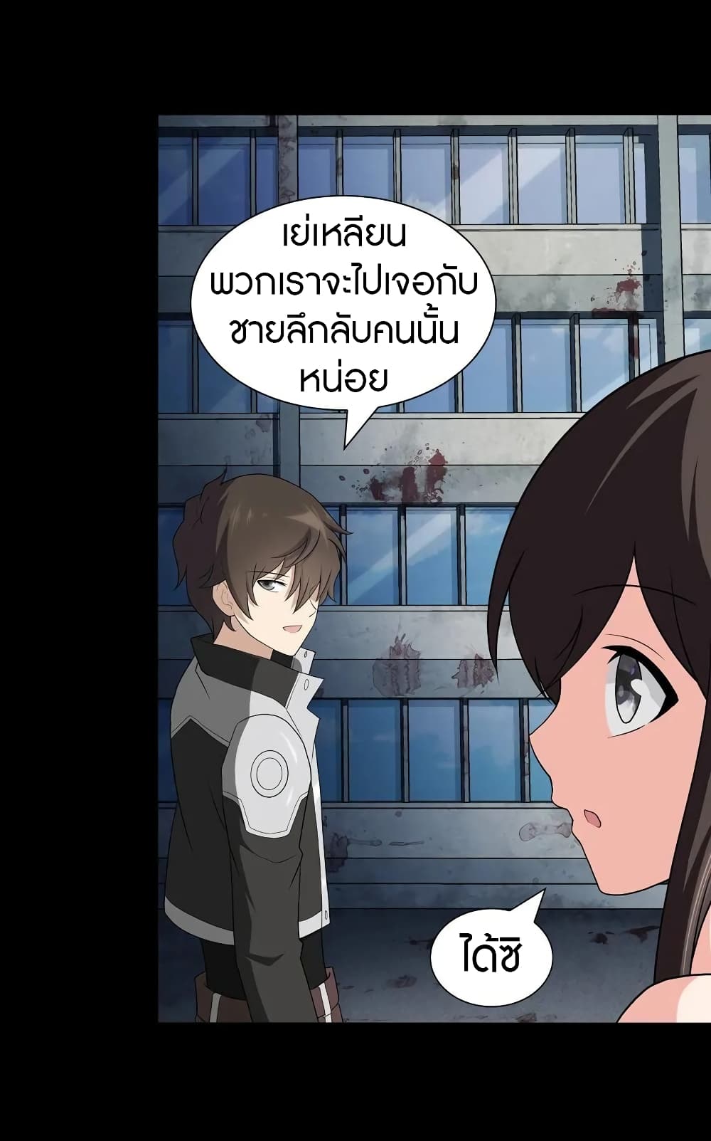 My Girlfriend is a Zombie ตอนที่ 123 แปลไทย รูปที่ 58