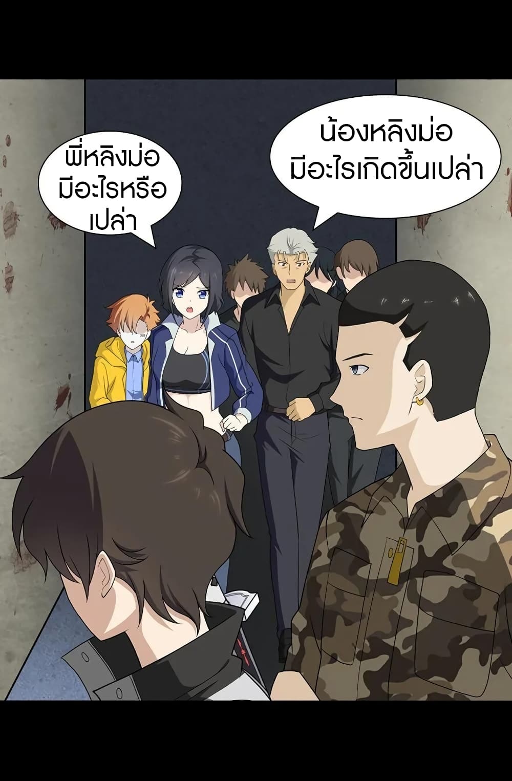 My Girlfriend is a Zombie ตอนที่ 123 แปลไทย รูปที่ 8