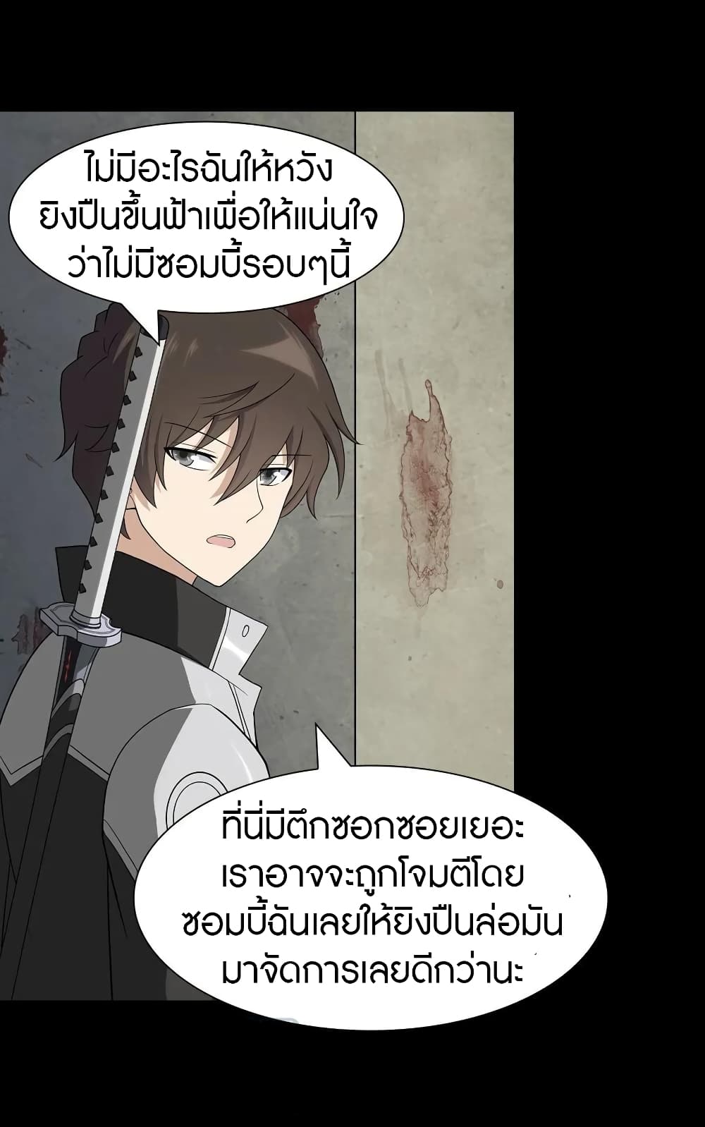 My Girlfriend is a Zombie ตอนที่ 123 แปลไทย รูปที่ 9