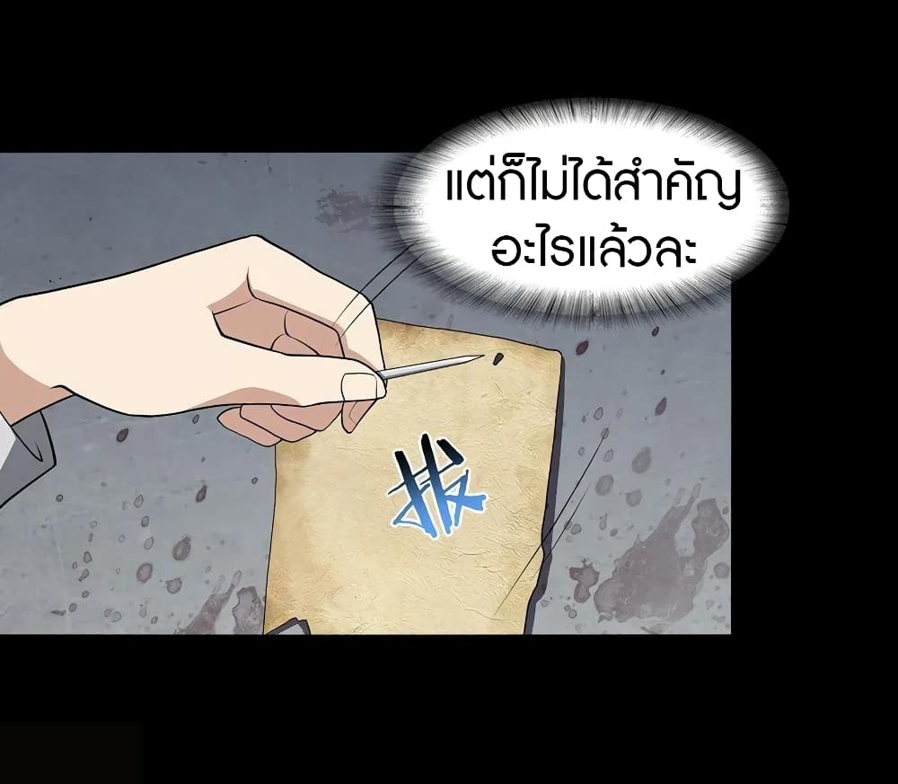 My Girlfriend is a Zombie ตอนที่ 124 แปลไทย รูปที่ 13