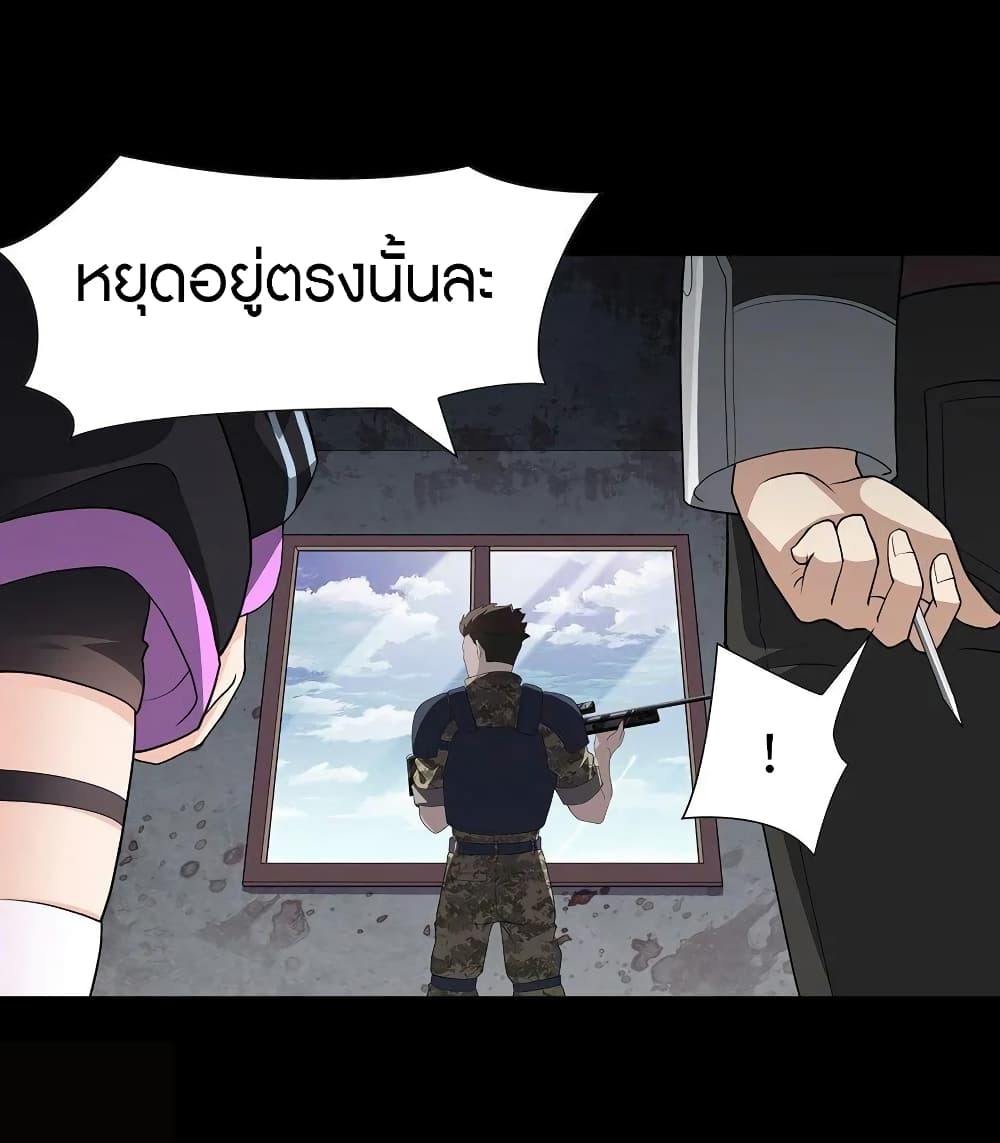 My Girlfriend is a Zombie ตอนที่ 124 แปลไทย รูปที่ 15