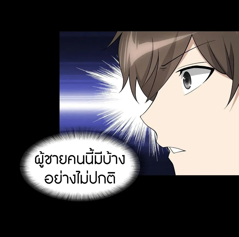 My Girlfriend is a Zombie ตอนที่ 124 แปลไทย รูปที่ 22