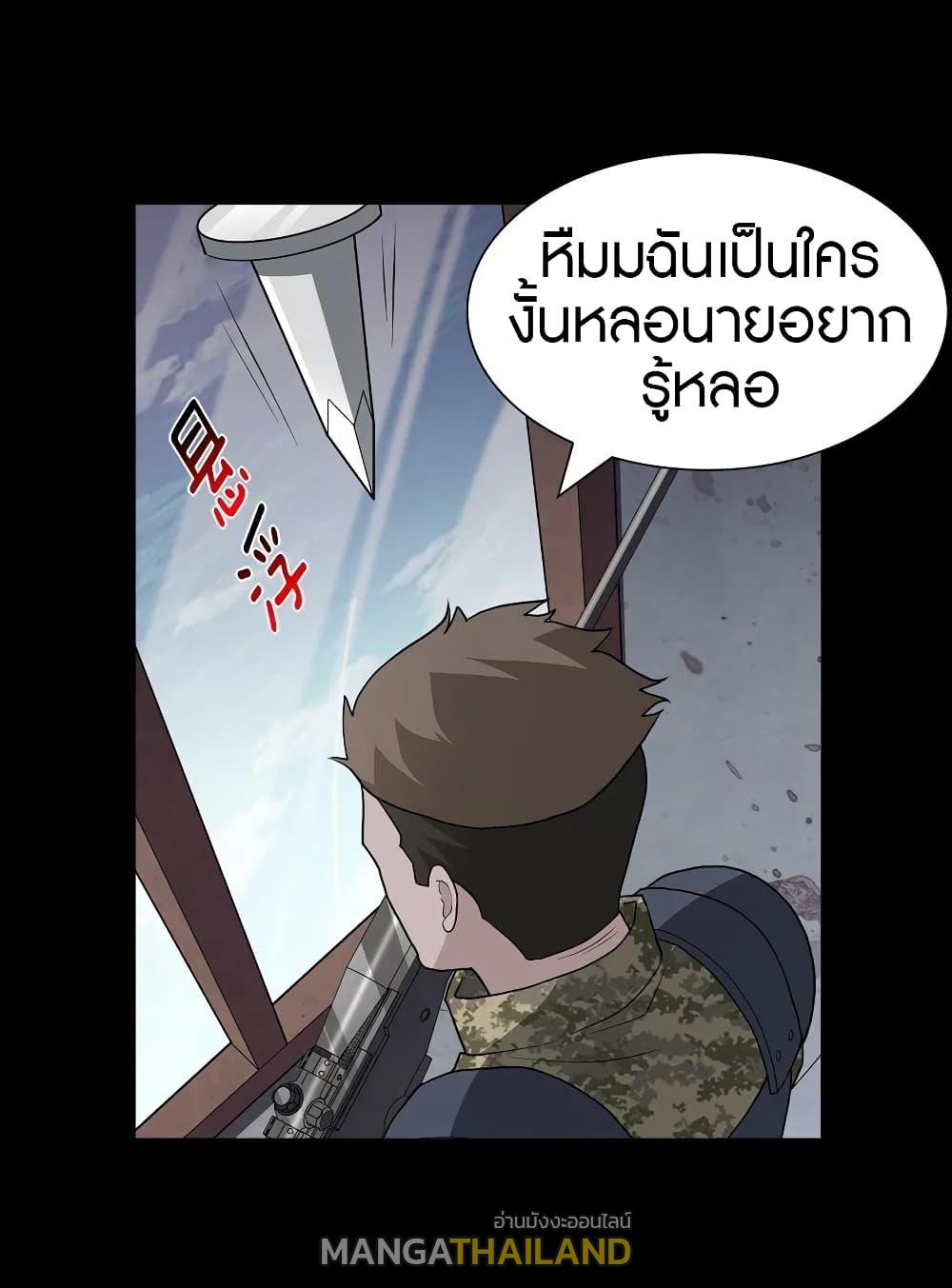 My Girlfriend is a Zombie ตอนที่ 124 แปลไทย รูปที่ 24