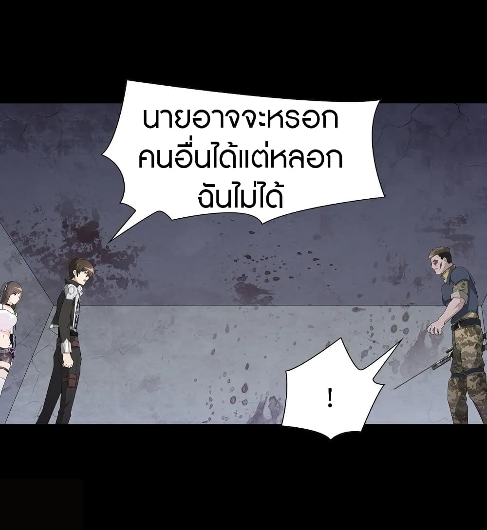 My Girlfriend is a Zombie ตอนที่ 124 แปลไทย รูปที่ 29