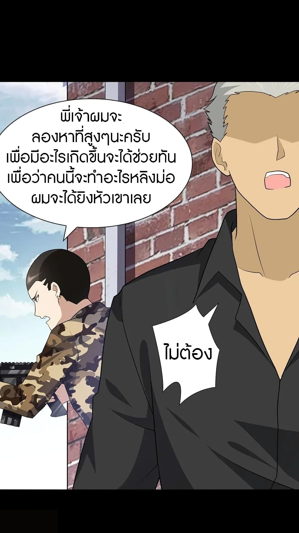 My Girlfriend is a Zombie ตอนที่ 124 แปลไทย รูปที่ 3