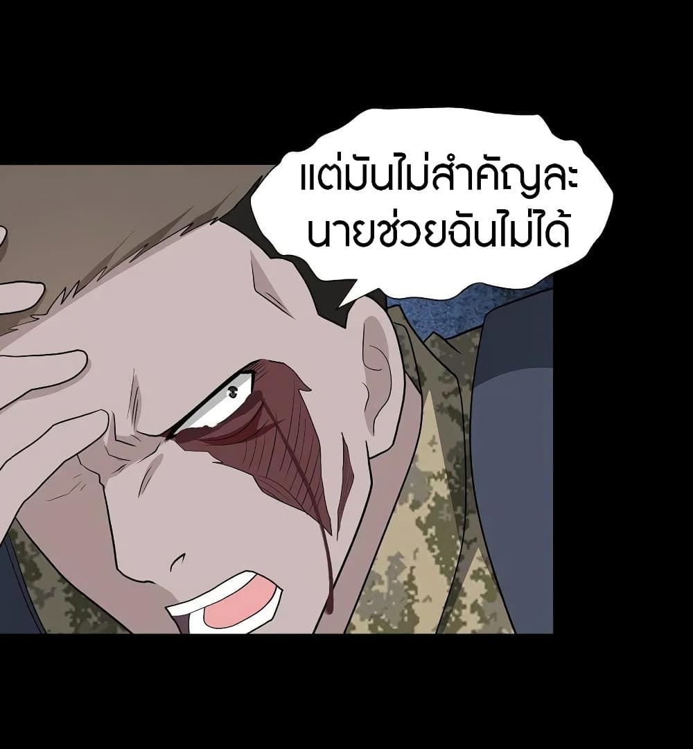 My Girlfriend is a Zombie ตอนที่ 124 แปลไทย รูปที่ 51