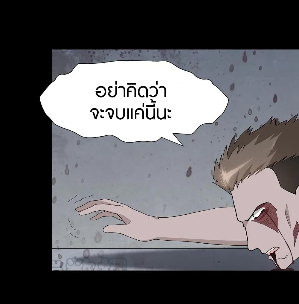 My Girlfriend is a Zombie ตอนที่ 124 แปลไทย รูปที่ 58